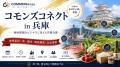 アイスに縁日、親子体験も！9月12・13日「西神中央フ
