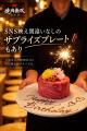 【9月16日NEW OPEN】天王寺駅徒歩1分に「焼肉無双天王
