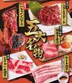 【天王寺に新たな焼肉スポット誕生】9/15和牛も肉寿司