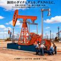 219個の金属パーツで油井ポンプジャックの往復運動を