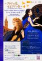 「ギターの女王」マリア・エステル・グスマン来日！Ne