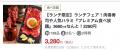梅田に“焼肉の劇場”が誕生！9月17日「焼肉劇場 梅田店