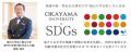 【岡山大学】岡山大学大学院環境生命自然科学研究科の