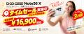 【Amazonタイムセール】6.56インチ90Hz大画面・Androi