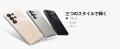 【Amazonタイムセール】6.56インチ90Hz大画面・Androi