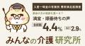 【都会の方が施設を選べる、と思っている人へ】満室・