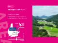ものづくりの現場を一斉公開！地域一体型オープンファ