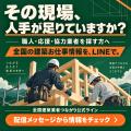 建築設計20年目の竹内隼人、Threadsの「人手不足」と