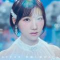 STU48 14thシングル「冬服に着替えたら」発売記念イベ