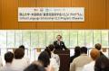 【岡山大学】岡山大学・米国務省「重要言語奨学金（CL