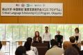 【岡山大学】岡山大学・米国務省「重要言語奨学金（CL
