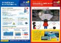 秋の全国交通安全運動 [官民連携] 大阪オールトヨタと