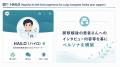 【岡山大学】「いつ来るか分からない連絡」を待つ日々