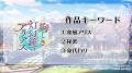【速報！３.】イベント「オトメイトパーティー2026」9