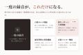 トップが辞めても、売れるやり方は店に残す。接客会話 トップが辞めても、売れるやり方は店に残す。接客会話