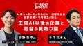 「ITトレンドEXPO2026 Summer」来場者が選ぶ、今最も 「ITトレンドEXPO2026 Summer」来場者が選ぶ、今最も