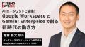 「ITトレンドEXPO2026 Summer」来場者が選ぶ、今最も 「ITトレンドEXPO2026 Summer」来場者が選ぶ、今最も