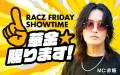 LuckyFM、8年振りに平日夕方ワイドを改編して音楽番組 LuckyFM、8年振りに平日夕方ワイドを改編して音楽番組