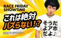 LuckyFM、8年振りに平日夕方ワイドを改編して音楽番組 LuckyFM、8年振りに平日夕方ワイドを改編して音楽番組