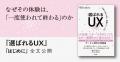 「UI改善だけでは、もう選ばれない」。AIによって“使 「UI改善だけでは、もう選ばれない」。AIによって“使