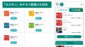 『レシピー for School』の「単語テスト」が大幅リニ 『レシピー for School』の「単語テスト」が大幅リニ