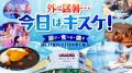昔ながらの射的が“体感型エンターテインメント”へ進化 昔ながらの射的が“体感型エンターテインメント”へ進化