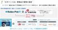 【ＦＣＥ】「ロボパットAI」導入企業数2,200社を突破
