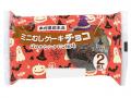 【木村屋總本店】＜新商品＞10月1日から、期間限定ハ