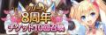 AUGUST×DMM GAMES『あいりすミスティリア!』祝・リリ AUGUST×DMM GAMES『あいりすミスティリア!』祝・リリ