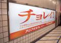 日本代表選手21名の母校・ゆかりの地で全国各地の在校