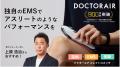 動いた日の身体に”沿わせる”新しいボディケア習慣。EM 動いた日の身体に”沿わせる”新しいボディケア習慣。EM