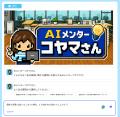 採用×AIは「効率化」から「育成・還元」へ。エーピー 採用×AIは「効率化」から「育成・還元」へ。エーピー