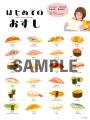 satsuki子ども向け絵本デビュー作 × つきぢ神楽寿司監 satsuki子ども向け絵本デビュー作 × つきぢ神楽寿司監