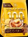 【縄文の地が育んだ国産食材の魅力を、こだわりの一袋 【縄文の地が育んだ国産食材の魅力を、こだわりの一袋