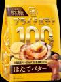 【縄文の地が育んだ国産食材の魅力を、こだわりの一袋 【縄文の地が育んだ国産食材の魅力を、こだわりの一袋