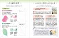 【本日発売】累計16万部超えの大人気シリーズ！ 『心