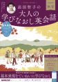 「実りの秋」は、英語力を鍛える絶好の季節！ 人気英