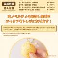 【すみっコぐらし堂＆庵】テイクアウト限定ノベルティ