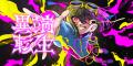 “異端”こそが才能。VTuber事務所くえにこ!、VTuber発