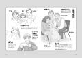 【新刊情報】すみれさんのパートナーとして充実した毎