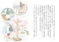 【新刊情報】すみれさんのパートナーとして充実した毎