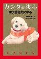 【新刊情報】すみれさんのパートナーとして充実した毎