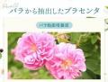 9月16日は「保湿クリームの日」 ハーブ&ゲルPlusが 9月16日は「保湿クリームの日」 ハーブ&ゲルPlusが