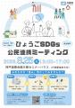 【2日間で約2,000人来場】「楽しいイベント」が防災と 【2日間で約2,000人来場】「楽しいイベント」が防災と