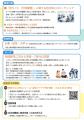 【2日間で約2,000人来場】「楽しいイベント」が防災と 【2日間で約2,000人来場】「楽しいイベント」が防災と