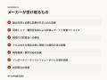 商談会で終わらせない。トルコの一流シェフの評価を経
