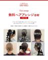 【シルバーウィークは前撮り!】写真工房ぱれっとが豪 【シルバーウィークは前撮り!】写真工房ぱれっとが豪
