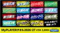 B.LEAGUE「仙台89ERS」2026-27シーズン ユニフォーム B.LEAGUE「仙台89ERS」2026-27シーズン ユニフォーム