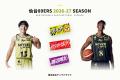 B.LEAGUE「仙台89ERS」2026-27シーズン ユニフォーム B.LEAGUE「仙台89ERS」2026-27シーズン ユニフォーム