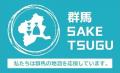 「白井屋ホテル　前橋国際芸術祭 2026 関連イベント開